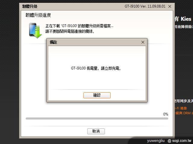 三星GALAXY S II更新ICS教學、功能搶看! 三星GALAXY S II更新ICS教學、功能搶看!