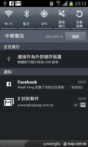 三星GALAXY S II更新ICS教學、功能搶看! 三星GALAXY S II更新ICS教學、功能搶看!
