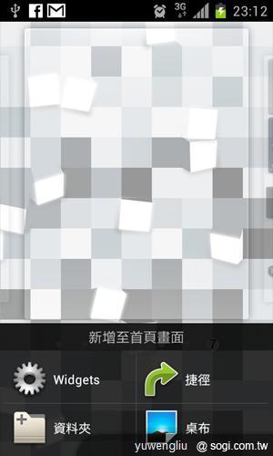 三星GALAXY S II更新ICS教學、功能搶看! 三星GALAXY S II更新ICS教學、功能搶看!