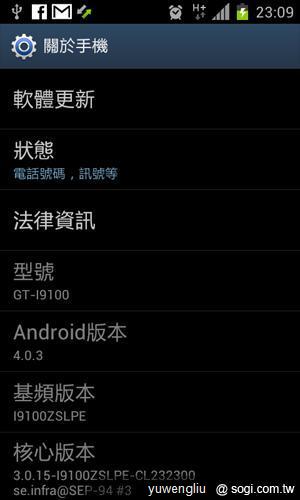 三星GALAXY S II更新ICS教學、功能搶看! 三星GALAXY S II更新ICS教學、功能搶看!