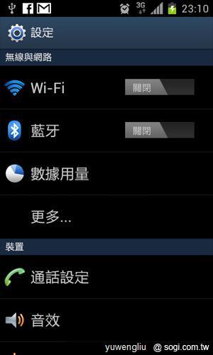 三星GALAXY S II更新ICS教學、功能搶看! 三星GALAXY S II更新ICS教學、功能搶看!