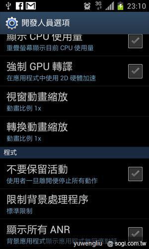 三星GALAXY S II更新ICS教學、功能搶看! 三星GALAXY S II更新ICS教學、功能搶看!