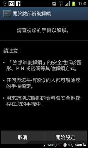 三星GALAXY S II更新ICS教學、功能搶看! 三星GALAXY S II更新ICS教學、功能搶看!