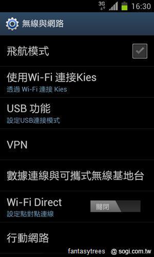 三星GALAXY SII、Note升級ICS 新功能大曝光