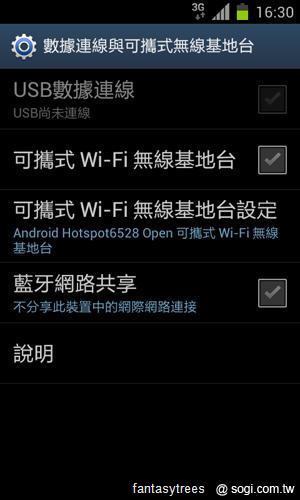 三星GALAXY SII、Note升級ICS 新功能大曝光