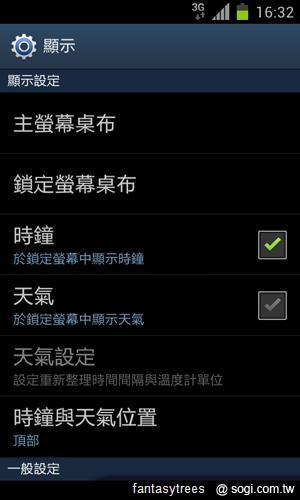 三星GALAXY SII、Note升級ICS 新功能大曝光