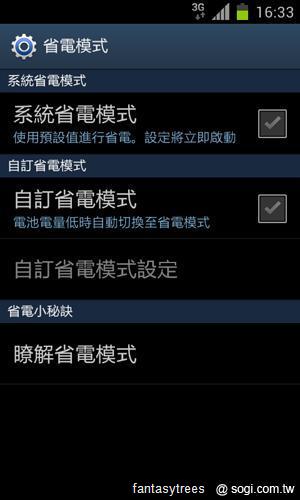 三星GALAXY SII、Note升級ICS 新功能大曝光