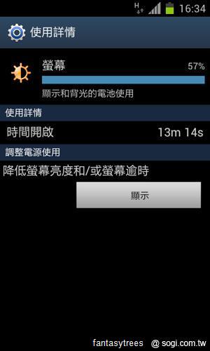 三星GALAXY SII、Note升級ICS 新功能大曝光