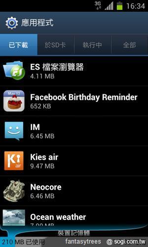 三星GALAXY SII、Note升級ICS 新功能大曝光