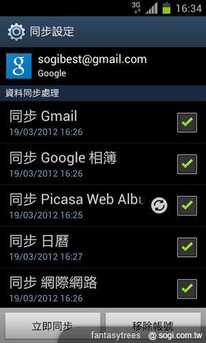 三星GALAXY SII、Note升級ICS 新功能大曝光