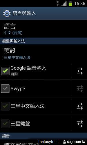 三星GALAXY SII、Note升級ICS 新功能大曝光