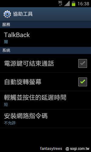 三星GALAXY SII、Note升級ICS 新功能大曝光