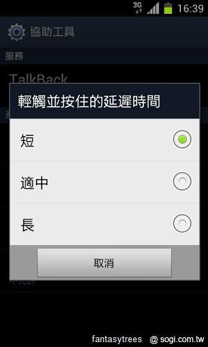 三星GALAXY SII、Note升級ICS 新功能大曝光