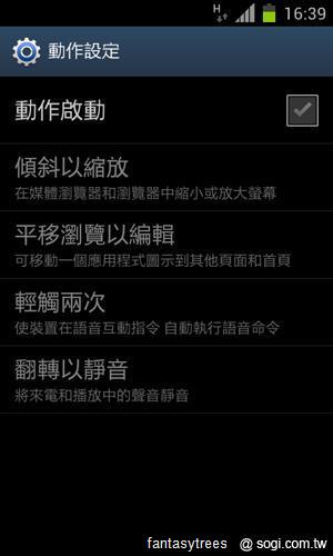 三星GALAXY SII、Note升級ICS 新功能大曝光