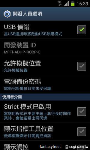 三星GALAXY SII、Note升級ICS 新功能大曝光