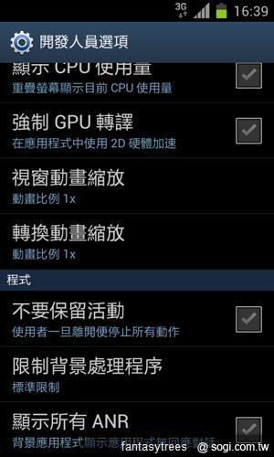 三星GALAXY SII、Note升級ICS 新功能大曝光