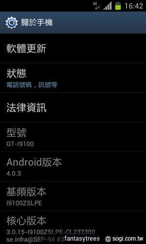 三星GALAXY SII、Note升級ICS 新功能大曝光