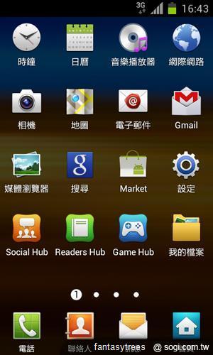 三星GALAXY SII、Note升級ICS 新功能大曝光