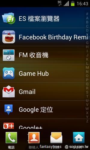 三星GALAXY SII、Note升級ICS 新功能大曝光