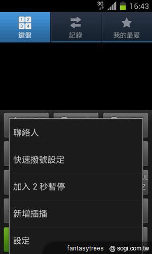 三星GALAXY SII、Note升級ICS 新功能大曝光