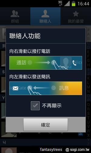 三星GALAXY SII、Note升級ICS 新功能大曝光