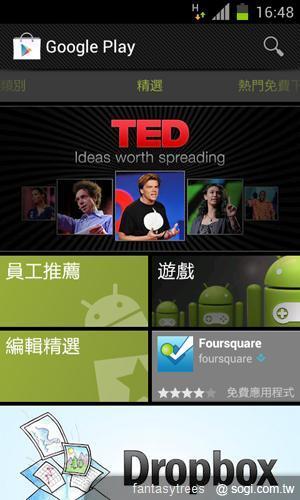 三星GALAXY SII、Note升級ICS 新功能大曝光