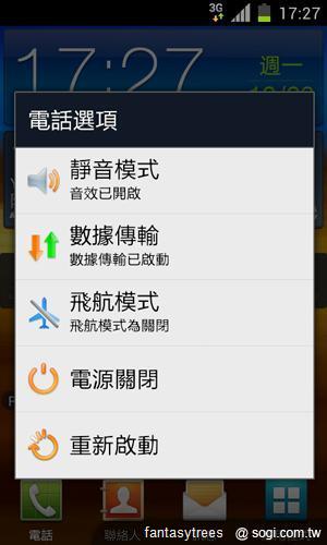 三星GALAXY SII、Note升級ICS 新功能大曝光