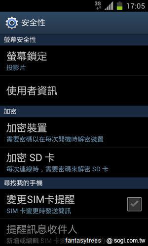 三星GALAXY SII、Note升級ICS 新功能大曝光