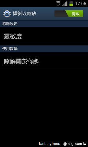 三星GALAXY SII、Note升級ICS 新功能大曝光