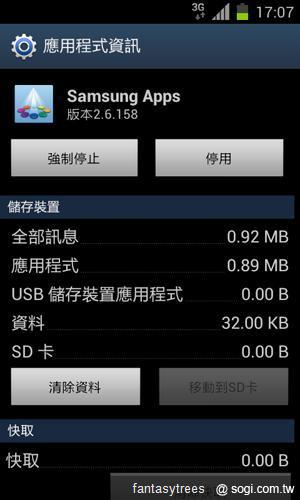 三星GALAXY SII、Note升級ICS 新功能大曝光