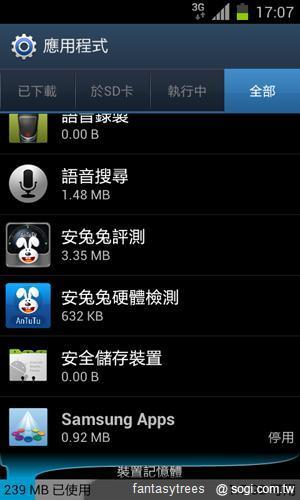 三星GALAXY SII、Note升級ICS 新功能大曝光
