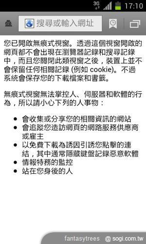 三星GALAXY SII、Note升級ICS 新功能大曝光