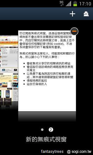 三星GALAXY SII、Note升級ICS 新功能大曝光