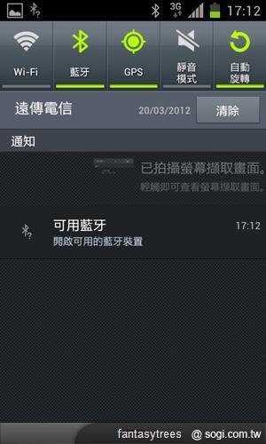 三星GALAXY SII、Note升級ICS 新功能大曝光