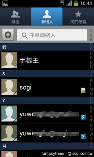 三星GALAXY SII、Note升級ICS 新功能大曝光