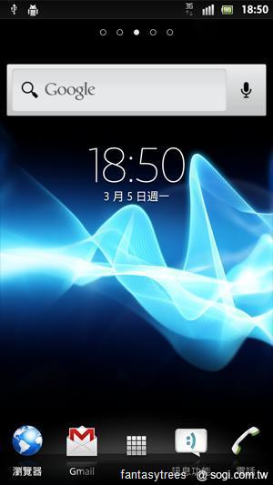 Sony XPERIA S功能解密 操作介面瞧一瞧! Sony XPERIA S功能解密 操作介面瞧一瞧!