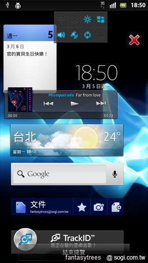 Sony XPERIA S功能解密 操作介面瞧一瞧! Sony XPERIA S功能解密 操作介面瞧一瞧!