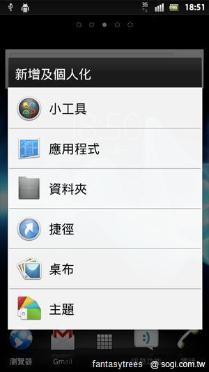 Sony XPERIA S功能解密 操作介面瞧一瞧! Sony XPERIA S功能解密 操作介面瞧一瞧!