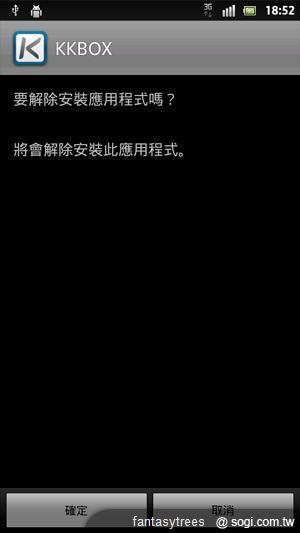 Sony XPERIA S功能解密 操作介面瞧一瞧! Sony XPERIA S功能解密 操作介面瞧一瞧!