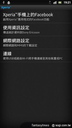 Sony XPERIA S功能解密 操作介面瞧一瞧! Sony XPERIA S功能解密 操作介面瞧一瞧!