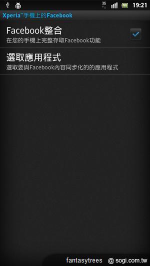 Sony XPERIA S功能解密 操作介面瞧一瞧! Sony XPERIA S功能解密 操作介面瞧一瞧!