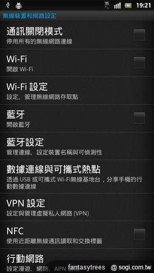 Sony XPERIA S功能解密 操作介面瞧一瞧! Sony XPERIA S功能解密 操作介面瞧一瞧!