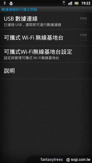 Sony XPERIA S功能解密 操作介面瞧一瞧! Sony XPERIA S功能解密 操作介面瞧一瞧!