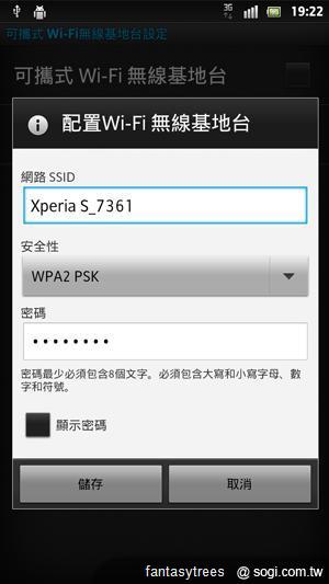 Sony XPERIA S功能解密 操作介面瞧一瞧! Sony XPERIA S功能解密 操作介面瞧一瞧!