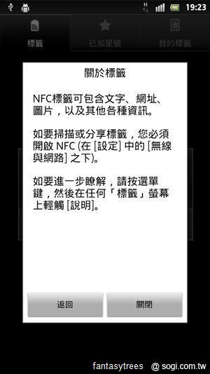 Sony XPERIA S功能解密 操作介面瞧一瞧! Sony XPERIA S功能解密 操作介面瞧一瞧!