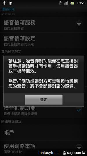 Sony XPERIA S功能解密 操作介面瞧一瞧! Sony XPERIA S功能解密 操作介面瞧一瞧!