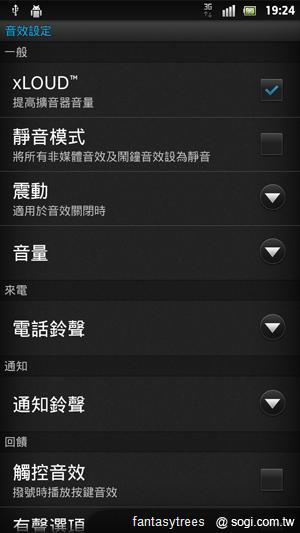 Sony XPERIA S功能解密 操作介面瞧一瞧! Sony XPERIA S功能解密 操作介面瞧一瞧!