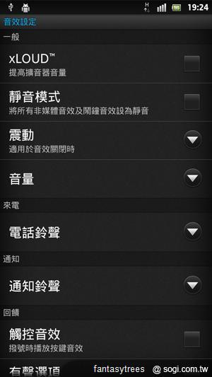 Sony XPERIA S功能解密 操作介面瞧一瞧! Sony XPERIA S功能解密 操作介面瞧一瞧!