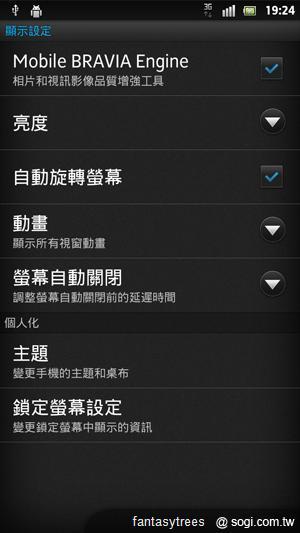 Sony XPERIA S功能解密 操作介面瞧一瞧! Sony XPERIA S功能解密 操作介面瞧一瞧!