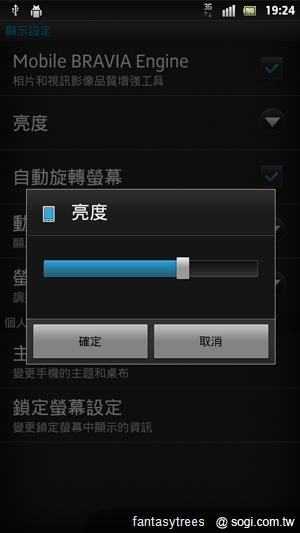 Sony XPERIA S功能解密 操作介面瞧一瞧! Sony XPERIA S功能解密 操作介面瞧一瞧!